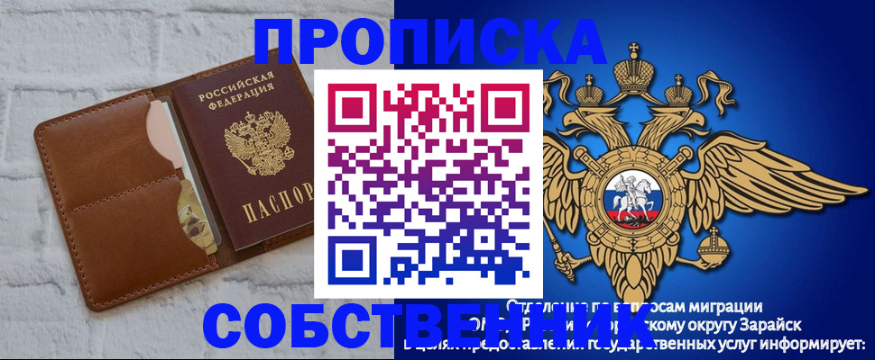 временная регистрация адрес в Амурской области
