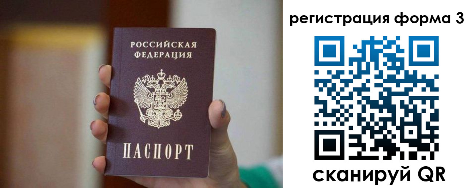 форма 3 в Амурской области