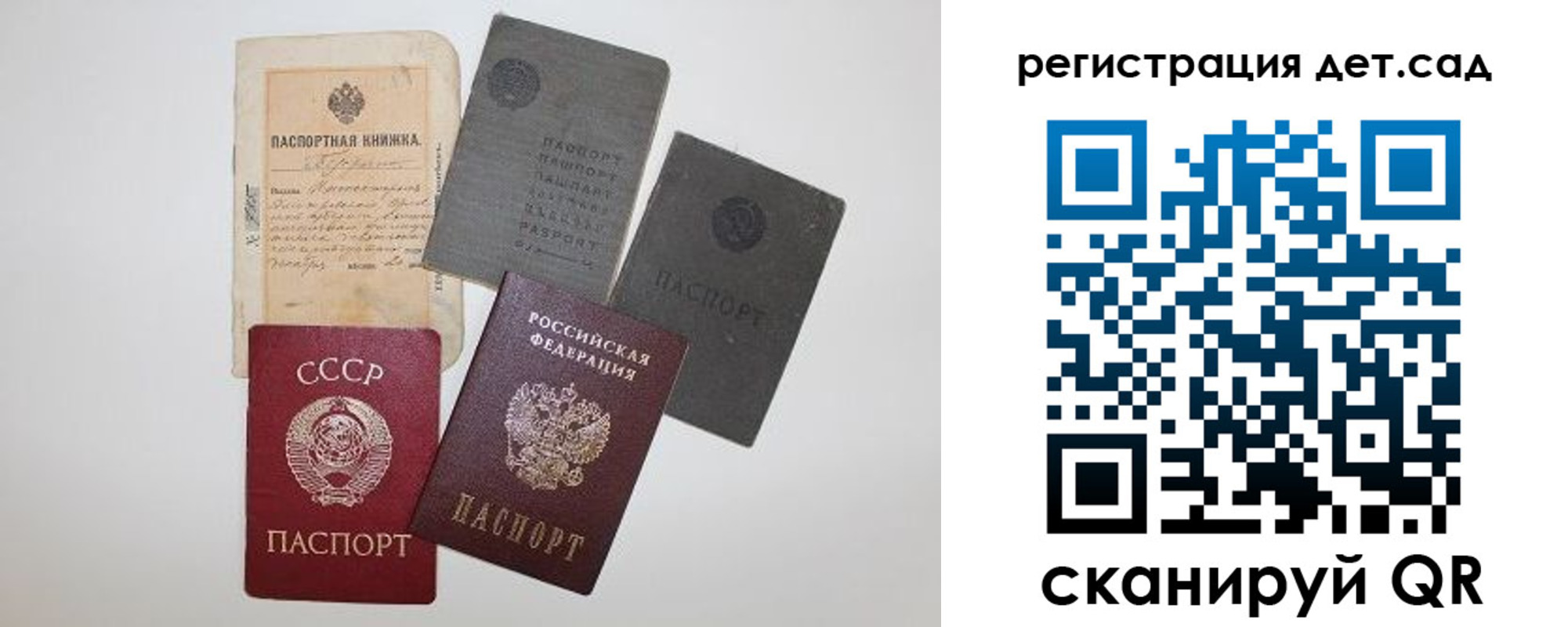 прописка для военкомата в Амурской области