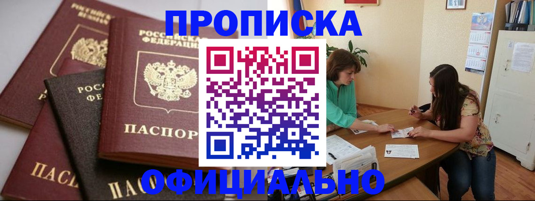 временная регистрация госуслуги в Амурской области