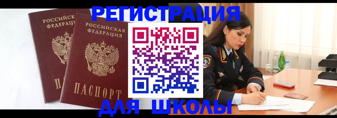 миграционный учет в Амурской области