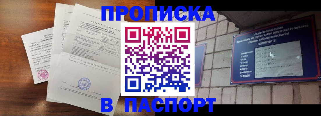 миграционный учет в Амурской области