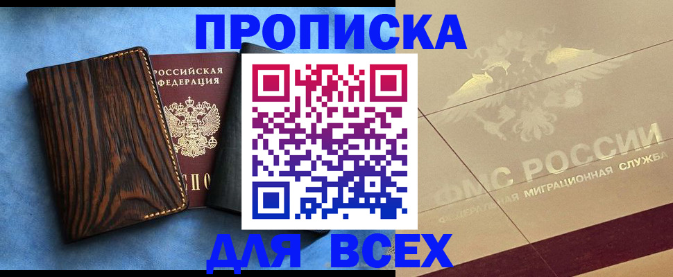 пропишу в квартире в Амурской области