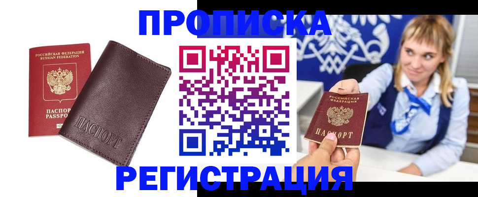 регистрация для дет. сада в Амурской области