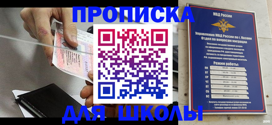 где прописаться в Амурской области